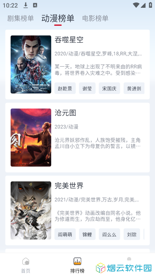 果茶影视去广告下载