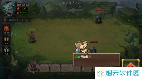 峡谷自走棋