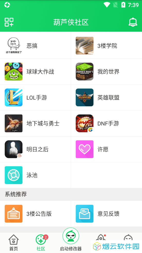 葫芦侠3楼破解版免费