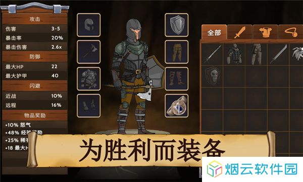 黑曜石骑士