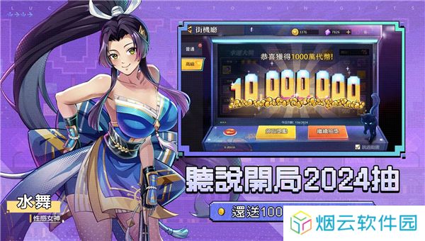 超级拳霸霸