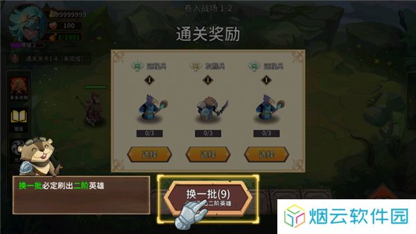 峡谷自走棋