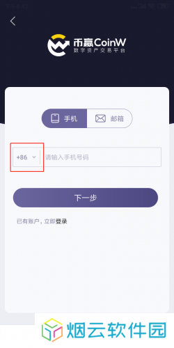 币赢正版app账号注册