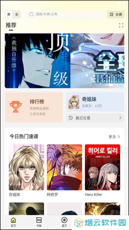 使用教程截图1