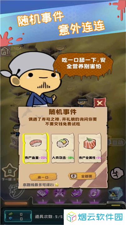 丧尸小镇