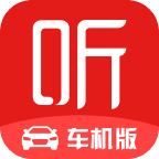 喜马拉雅车机破解版永久免费