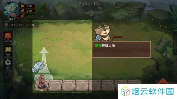峡谷自走棋