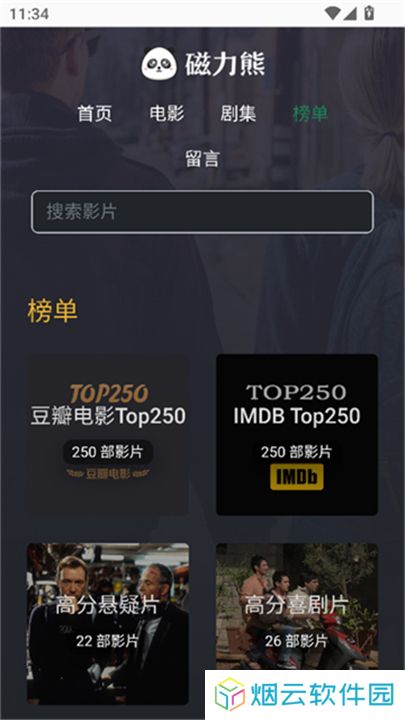 磁力熊