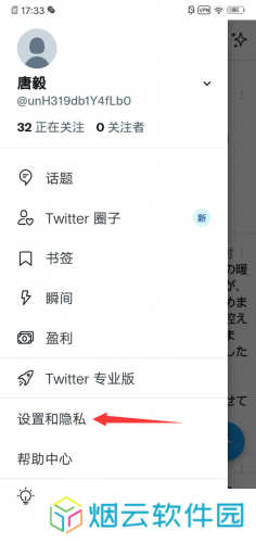 twitter官方版查看内容