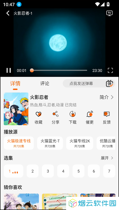 使用教程截图3