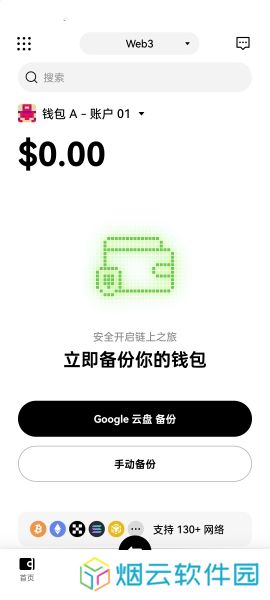 易欧交易所app官网版
