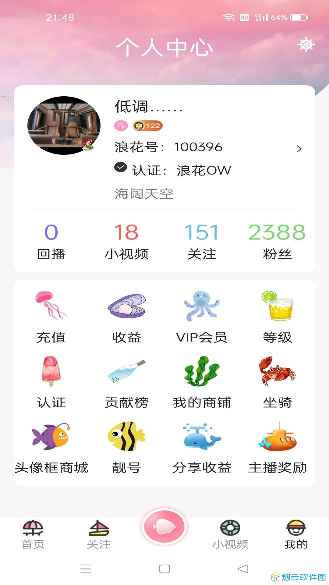 浪花直播app下载