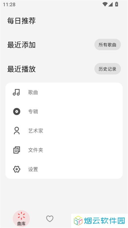 lmusic音乐播放器app下载