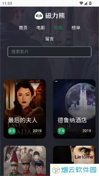 磁力熊