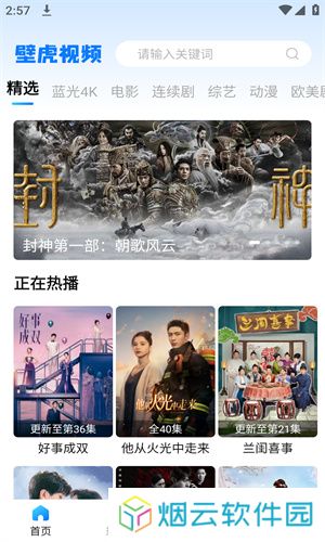 壁虎视频