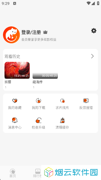火猫影视安装