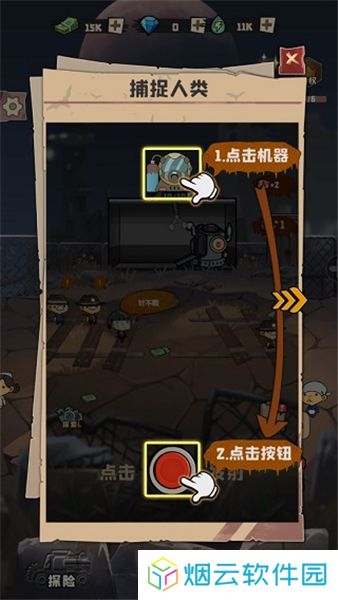 丧尸小镇