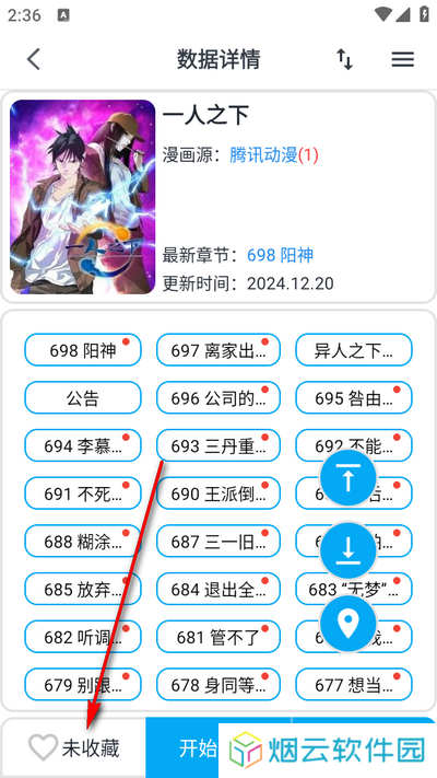 奇猫漫画app官方版