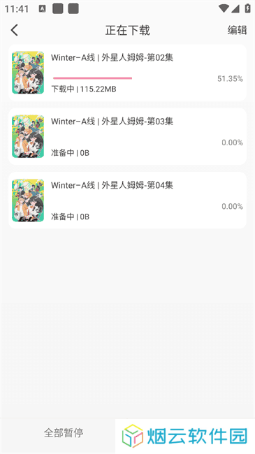 番剧下载教程