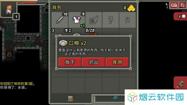 破碎像素地牢