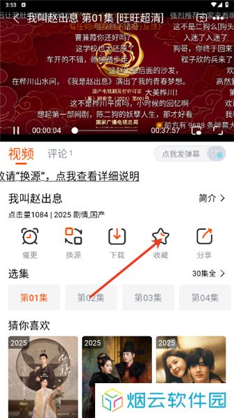 番喜视频