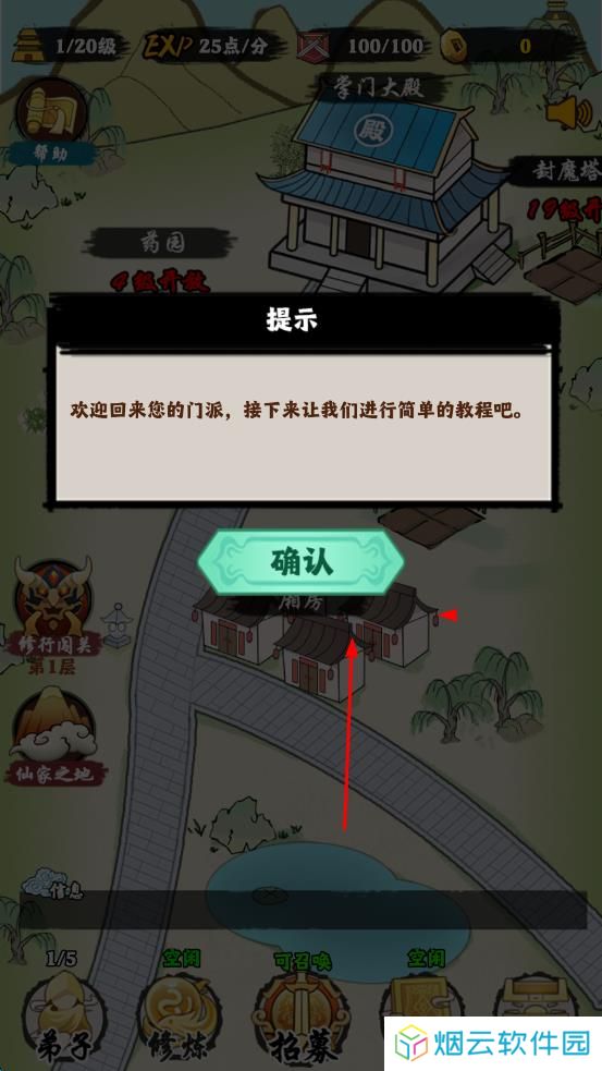 掌门你最棒