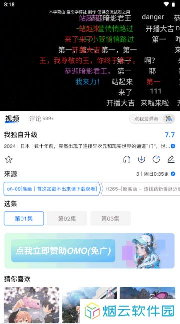 omofun动漫app