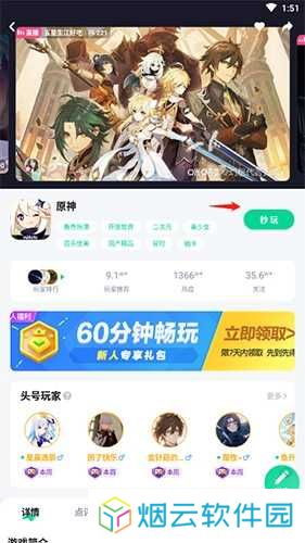咪咕快游怎么玩游戏2