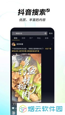 抖短视频app下载