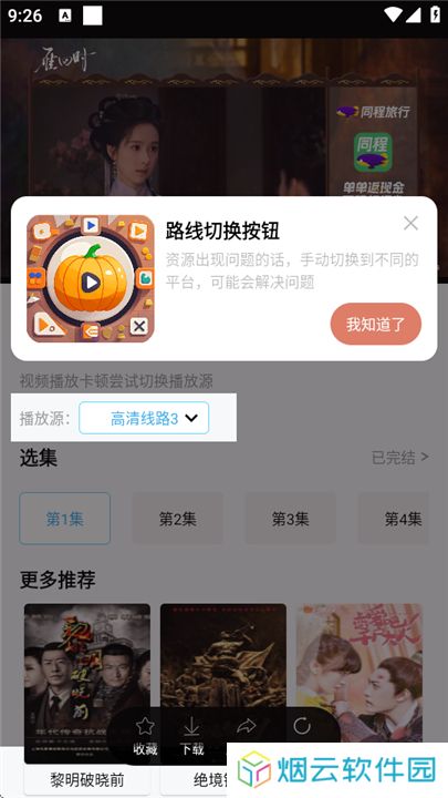 南瓜视频