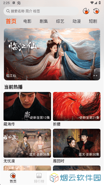 火猫影视怎么发弹幕