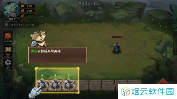 峡谷自走棋