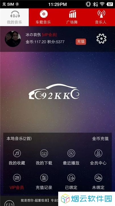 嗨瑶音乐网