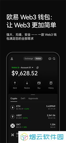 欧交易所app安卓版