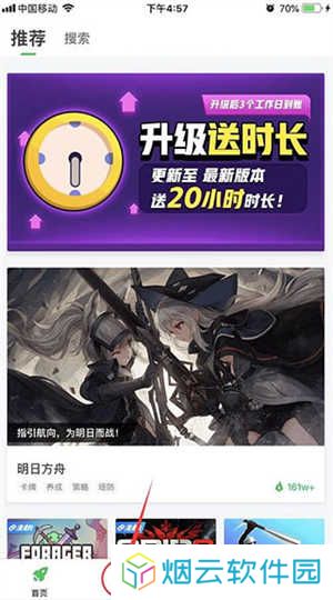 咪咕快游app怎么玩主机游戏1