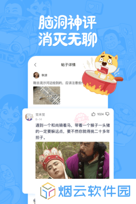 皮皮搞笑app下载