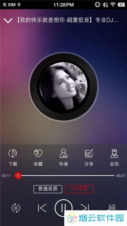 嗨瑶音乐网