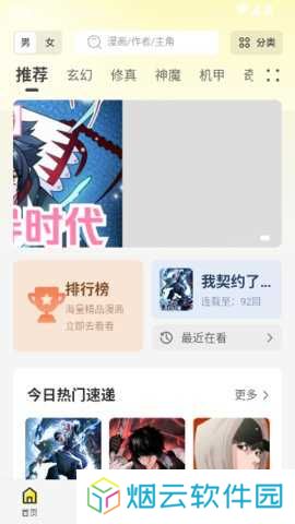 绘梦轩使用教程