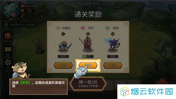 峡谷自走棋