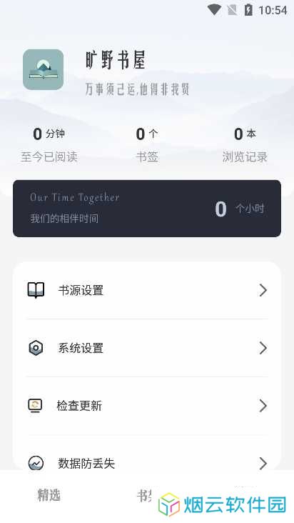 旷野书屋app