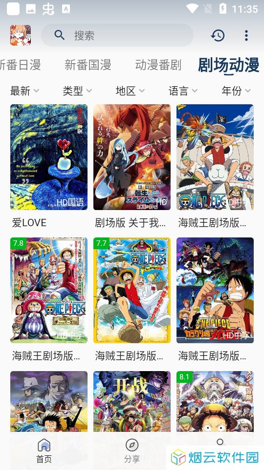 嘶哩嘶哩纯净版