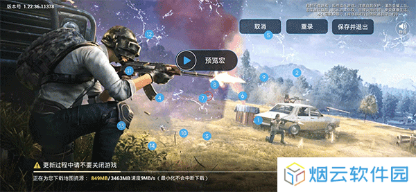 自动连招下载安装
