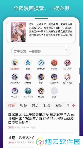 免费漫画阅站旧版下载安装