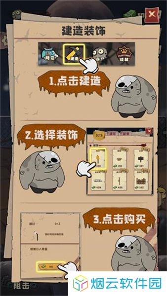 丧尸小镇