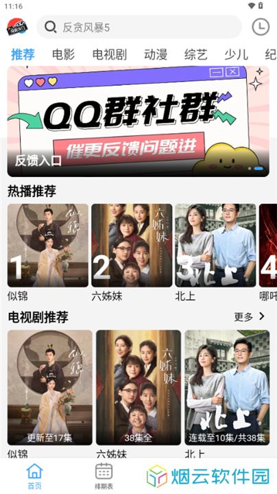 南影优门