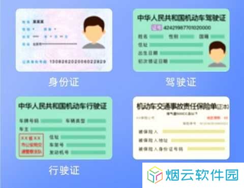 趣接单抢单加速器永久免费版司机注册条件截图2