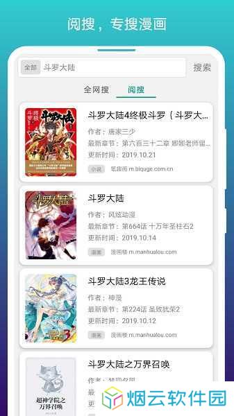 免费漫画阅站旧版下载安装