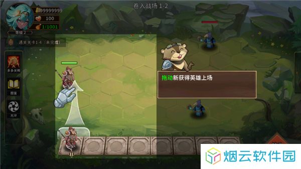 峡谷自走棋