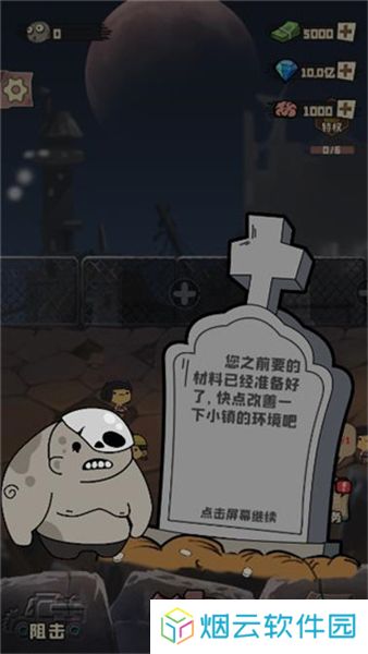 丧尸小镇