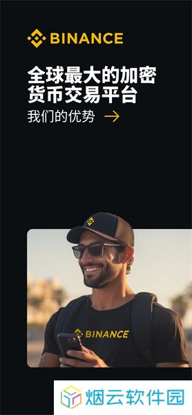 bnb交易所